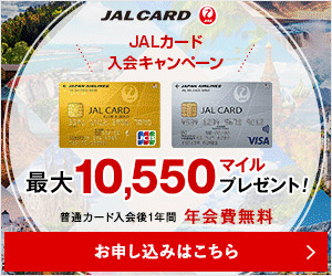 JALカード
