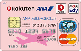 楽天ANAマイレージクラブカード
