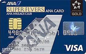 ANAスーパーフライヤーズカード