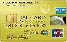 JAL CLUB-Aカード（Suica）