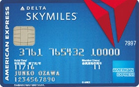 デルタ スカイマイル アメリカン・エキスプレス・カード