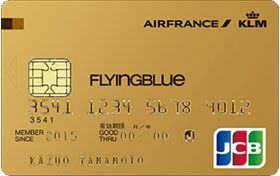 フライング・ブルーJCBカード（ゴールドカード）