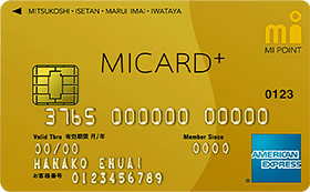 エムアイカードゴールド