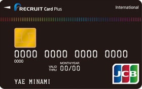 リクルートカードプラス