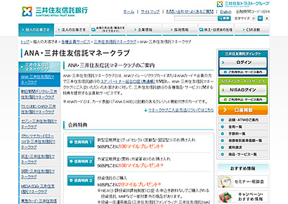 三井住友信託銀行