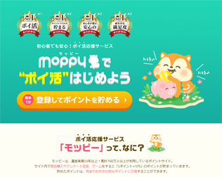 moppy（モッピー）