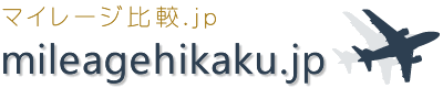 マイレージ比較ロゴ