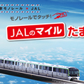 JALカード比較
