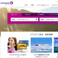 ハワイアン航空のマイル「HawaiianMiles」の貯め方・使い方